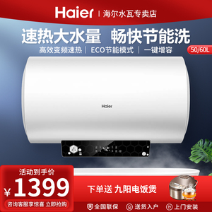 Haier/海尔ES60H-GL3(2)电热水器60升高效双变频速热家用洗浴