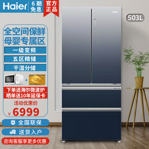 haier/海尔法式四门冰箱bcd-503wdceu1变频无霜干湿分储静音家用