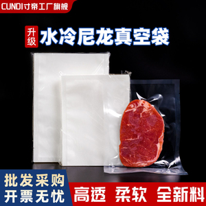 商用真空袋食品袋尼龙光面透明包装袋密封压缩塑封保鲜袋定制印刷
