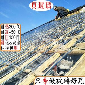 钢化西式玻璃亮瓦全透明采阳光房直斜角平板琉璃瓦片屋顶天窗雨棚