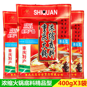 三五世全火锅底料400gx3四川串串香冒菜精品牛油正宗重庆麻辣包邮