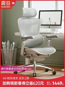 震旦官网西昊人体工学椅Doro C300电脑椅办公椅老板座椅久坐舒适