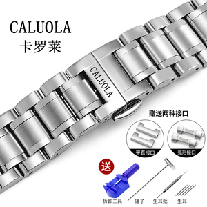 CALUOLA/卡罗莱手表带钢带适配卡罗拉原装机械表石英表男女表链20