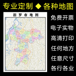 汨罗市地图1.1m全图定制湖南省行政交通区域颜色划分高清贴图新款