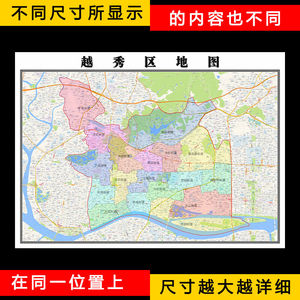 越秀区地图1.5米全图定制广东省广州市行政交通区域分布贴图新款