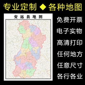 安远县地图1.1米定制江西省赣州市行政交通区域分布高清贴图新款
