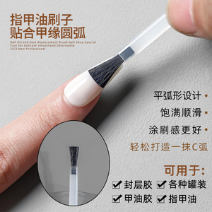 指甲油刷子小罐装甲油胶一次性替换刷头涂美甲小刷子毛刷笔刷工具