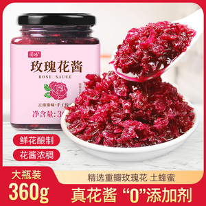 固鸿云南玫瑰酱烘焙蜂蜜糖食用玫瑰花酱冰粉专用无添加色素防腐剂