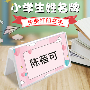 亚克力透明桌牌三角会议牌嘉宾评委席卡座位牌学生入学姓名牌座号牌