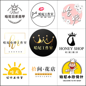 0012人付款淘宝原创设计logo店标水印淘宝微信婚礼头像签名图标简约