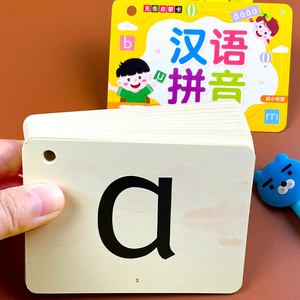 无图拼音卡幼小衔接一年级上册汉语拼音26个字母卡片儿童认读练习