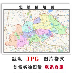 北辰区地图1.1米可定制天津市电子版jpg格式高清防水色彩图片新款