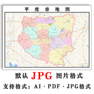 平度地图