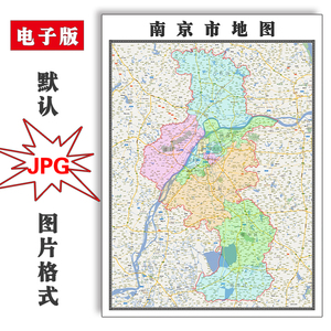 南京地图图片
