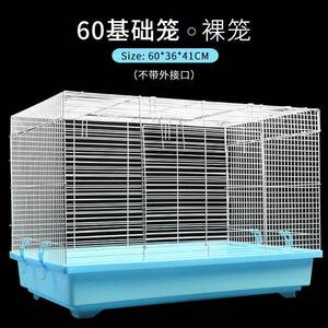 超大47基础笼仓鼠笼子别墅用品套装齐全窝金丝熊豪华套餐全套大号