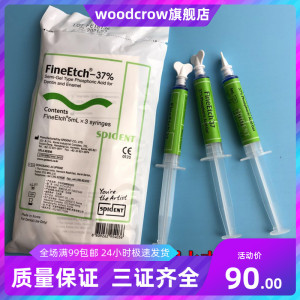 WOODCROW齿科酸蚀剂磷酸韩国斯派丹柠檬酸牙齿美白平衡剂3支*5ml