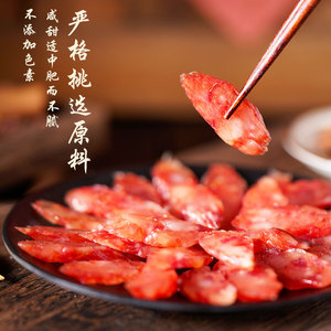 黄圃泰上王腊肠广式风味烤肠腊肠煲仔饭食材炒菜煮饭广东特产腊肠