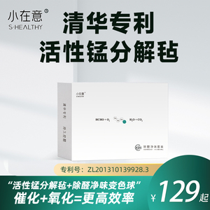 小在意除甲醛新房家用活性锰分解毡活性炭包强力去甲醛神器除异味