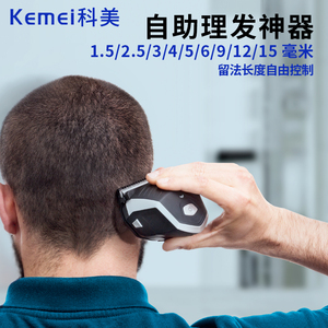 自助理发神器圆寸光头短发男士家用造型寸头傻瓜式自剃平头杨梅头