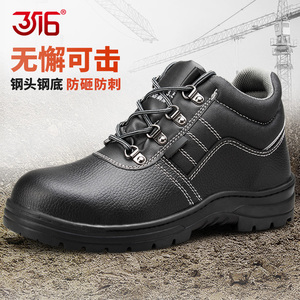 3516劳保鞋