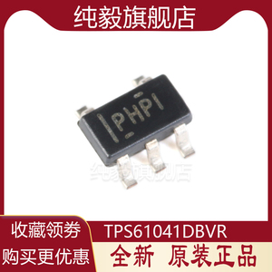 原装TPS61041DBVR丝印PHPI PHP1 升压DC芯片稳压器 贴片SOT23-5脚