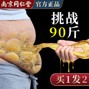 减肥瘦身燃脂排油肚脐贴瘦身减肥去寒湿气正品暴瘦全身神器同仁堂