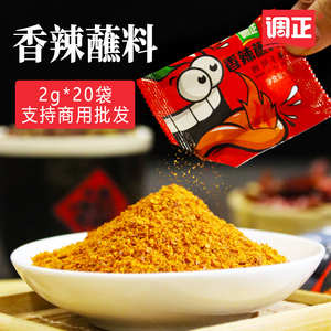 四川干碟香辣蘸料辣椒面商用秘制辣椒粉火锅蘸碟家用调味料小包装