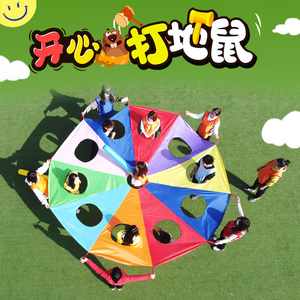 彩虹伞打地鼠幼儿园户外体育体能玩具早教八角伞亲子感统训练器材