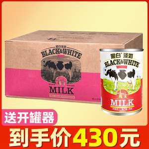 黑白淡奶400g全脂淡炼乳港式丝袜奶茶奶茶店专用荷兰进口整箱48罐