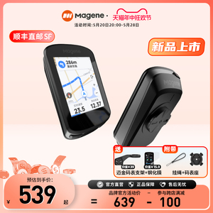 迈金C506智能GPS码表山地公路自行车码表骑行导航触控彩屏码表