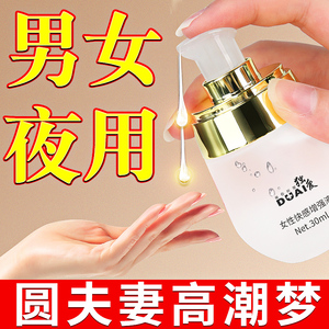 男女爱爱用品