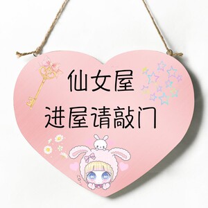 此屋有仙女进屋请敲门创意挂牌少女心寝室卧室大小姐公主房间门牌