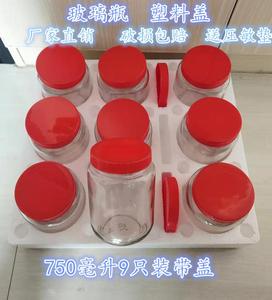 玻璃瓶带塑料盖圆形泡菜蜂蜜空瓶子食品级大容量密封罐分装瓶