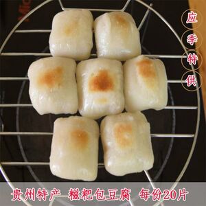 黔西糍粑包豆腐贵州特产纯糯米粑粑油炸毕节大方豆干手工小吃零食