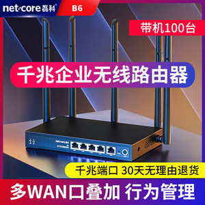 磊科B6多WAN口叠加5G双频全千兆端口企业级无线路由器wifi大功率穿墙王家用高速商用办公有线光纤宽带1200M