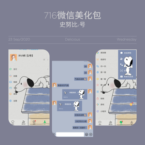 qq主題diy大師免root_flyme主題無root破解_qq主題破解版無需root