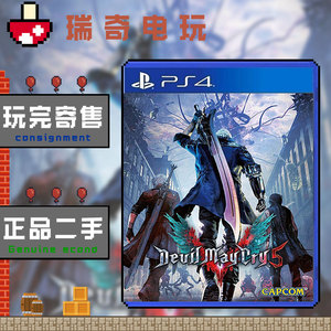 正版二手游戏光盘 PS4鬼泣5 恶魔猎人5 DMC5 Devil May Cry5 英文