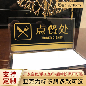 店门牌点餐