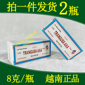 (代购)越南祛痘膏trangala神奇止痘膏祛痘印粉刺暗疮祛青春痘正品
