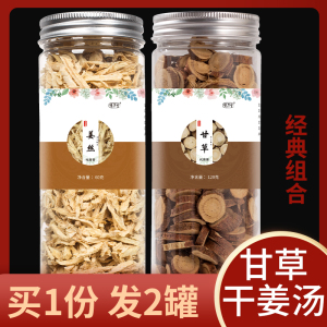炙甘草汤颗粒