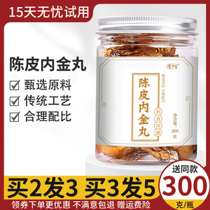 陈皮内金丸同仁堂调理放屁官方旗舰店肠胃鸡内金丸橙皮丸子养生丸