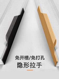 邦派隐形拉手拇指通体现代简约抽屉橱柜轻奢加长大衣柜门把手金色
