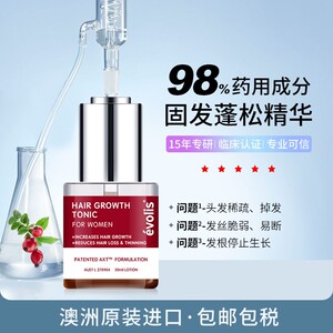 防脱育发精华液生发增发密发际线快速头发增长液剂秃头神器男女生