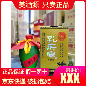 山东名酒孔府宴酒特酿52度荷香型酒500ml*6瓶整箱