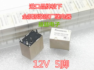 actb2lb3a27原装 12v雪佛兰科鲁兹迈锐宝汽车大灯远光灯继电器5脚