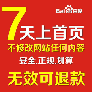 百度排名收费吗 百度排名提升怎么收费