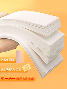集咖 160g加厚素描纸画画纸16k/a4/8k/4k美术彩铅绘画纸8开/4开水彩纸