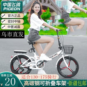 新疆包邮飞鸽折叠自行车220超轻便携男女式学生成年人变速单车