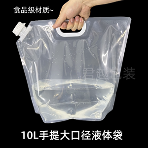 10L公斤液体自立吸嘴便携包透明KG升20果汁饮料水袋手提33mm口径