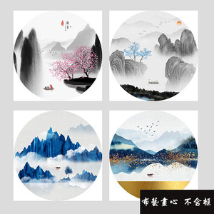 自粘贴 新中式意境水墨山水 圆形风景装饰画玄关壁画背胶画布画芯